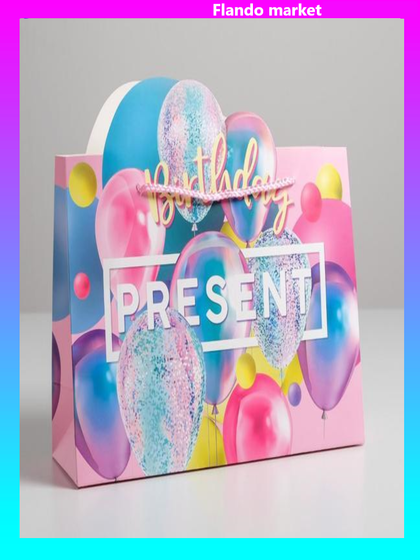 !09 Пакет подарочный «Present», (набор 2 штуки) 30 × 23 × 10 см.