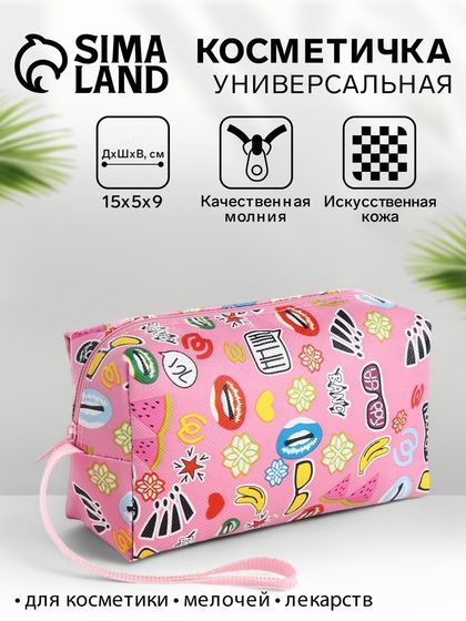 Косметичка на молнии, с ручкой, маленькая, с рисунком Kiss, розовая