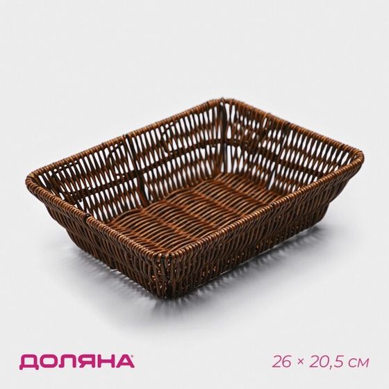 Корзинка для фруктов и хлеба Доляна «Огайо», 26×20,5×6,5, пластик, плетёная, прямоугольная, коричневая