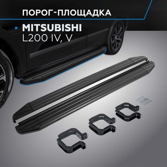 Пороги на автомобиль &quot;Premium-Black&quot; Rival для Mitsubishi L200 IV 2006-2019 2018-н.в., 193 см, 2 шт., алюминий, A193ALB.4003.1