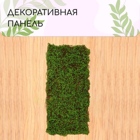 Декоративная панель, 90 × 40 см, «Ряска», Greengo