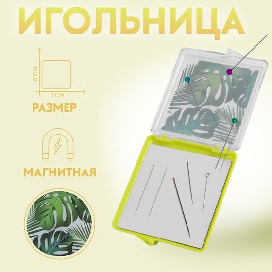 Игольница магнитная «Тропики», с иглами, 7 × 8 см, цвет жёлтый