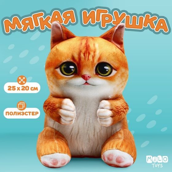 Мягкая игрушка &quot;Кот&quot;