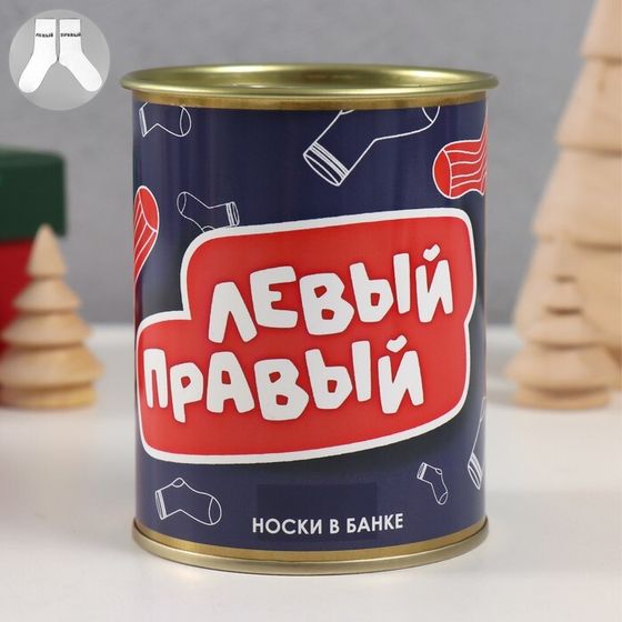 Носки с принтом в банке &quot;Левый, Правый&quot; (внутри носки мужские)