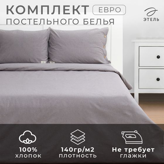 Постельное бельё Этель Denim евро, 200х220см, 220х240см, 50х70-2шт, цвет серый, жатый хлопок, 140 г/м2