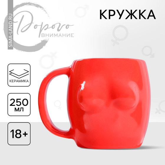 Кружка керамическая «Грудь» красная, 250 мл, 18+
