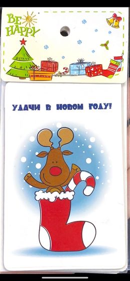 !Магнит именной &quot;Удачи в новом году!&quot;