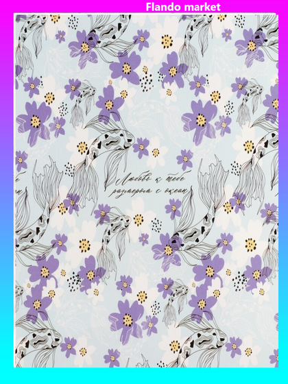 !09 Бумага упаковочная (набор 4 листа) глянцевая «Океан», 70 × 100 см.