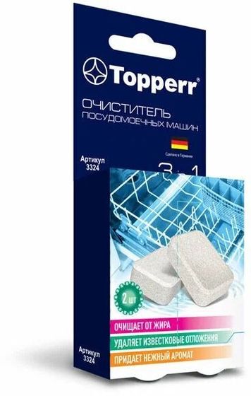Таблетки для чистки посудомоечных машин Topperr 2шт 20мл (3324)