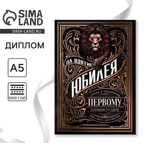 Диплом «Лучшему на свете», А5, 21 х 15 см.