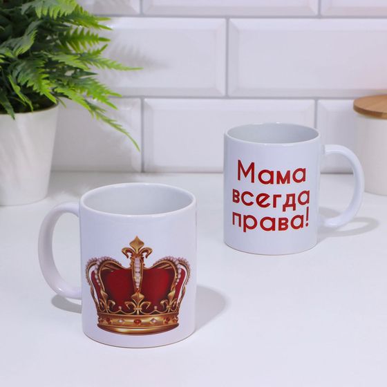 Кружка керамическая «Мама всегда права», 320 мл