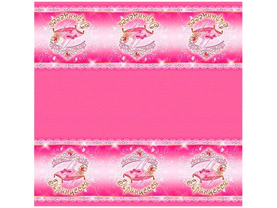 !09 Скатерть полиэтиленовая "Принцесса" 140см X 180 см/