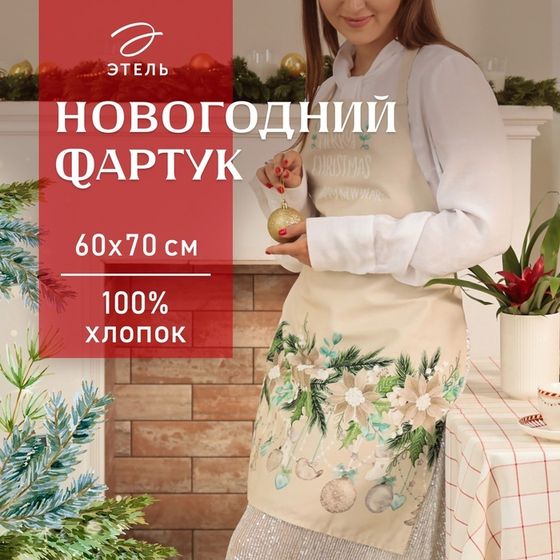 Новогодний подарок. Фартук &quot;Этель&quot; Beautiful Сhristmas 60х70см, 100% хл, саржа 190 гр/м2