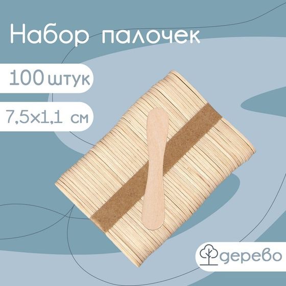 Набор деревянных палочек для мороженого Доляна, 7,5×1,1-1,5 см, 100 шт