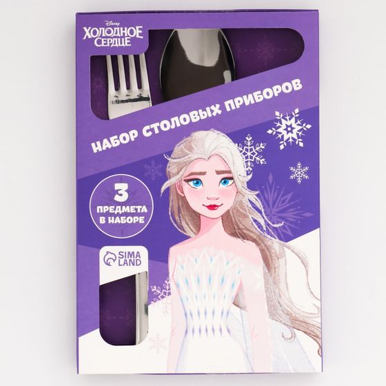 !09 Набор детских столовых приборов "Эльза", 3 предмета, Холодное Сердце