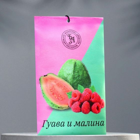 Аромасаше &quot;Гуава и малина&quot;, 10 г, &quot;Богатство Аромата&quot;