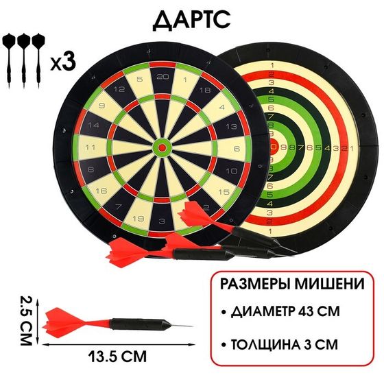 Дартс &quot;ЕВРО&quot;, d-43 см, толщина 3 см, 3 дротика, дротик 13.5 х 2.5 см