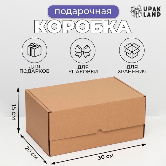 Коробка самосборная &quot;Почтовая&quot;, бурая, 30 х 20 х 15 см