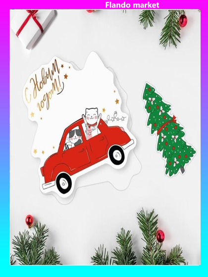 !09 Открытка поздравительная (набор 6 штук) «С Новым Годом!» Коты на авто, 8 × 8 см.