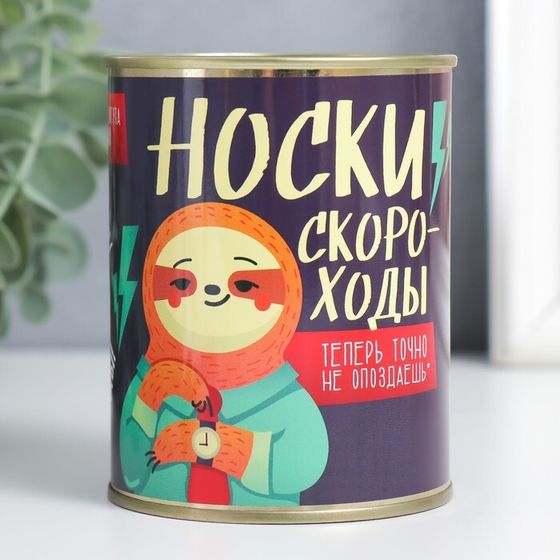 Подарочные носки в банке «Скороходы», (мужские, цвет чёрный) МИКС