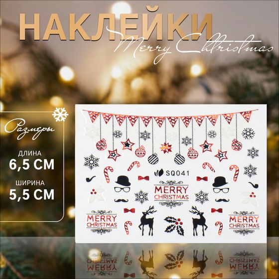 Наклейки для ногтей «Merry Christmas», цвет красный/чёрный/белый