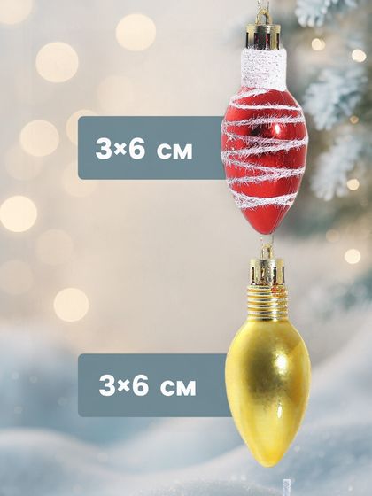 !09 Набор елочных украшений &quot;Лампочка - полосы&quot; (набор 18 шт) 3х6 см, цвет красно золотой