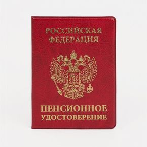 Обложки на документы