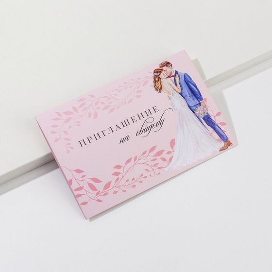 !Приглашение (набор 7 штук) в крафтовом конверте «Розовый», 10 х 15 см