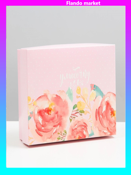 !Коробка подарочная 2 штуки , крышка-дно, сборная "Улыбочку" 21 х 15 х 7 см