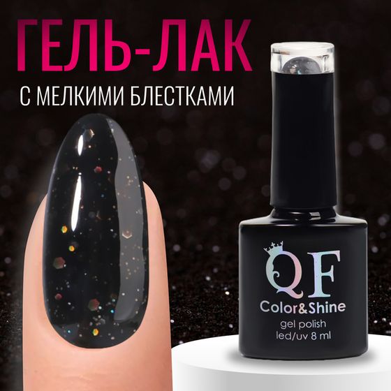 Гель лак для ногтей «SHINE COLOR», 3-х фазный, 8 мл, LED/UV, цвет чёрный