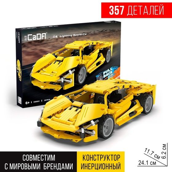 Конструктор инерционный «Спорткар», 357 деталей