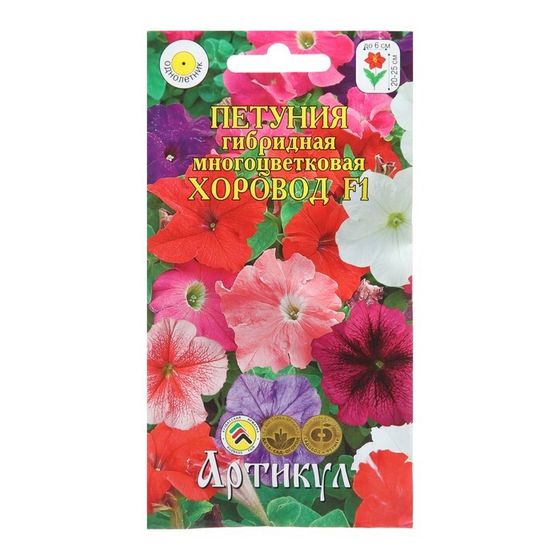 Семена Цветов Петуния  &quot;Хоровод&quot;, 10 шт