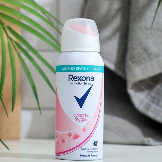 Дезодорант Rexona &quot;Сухость Пудры&quot;, 100 мл