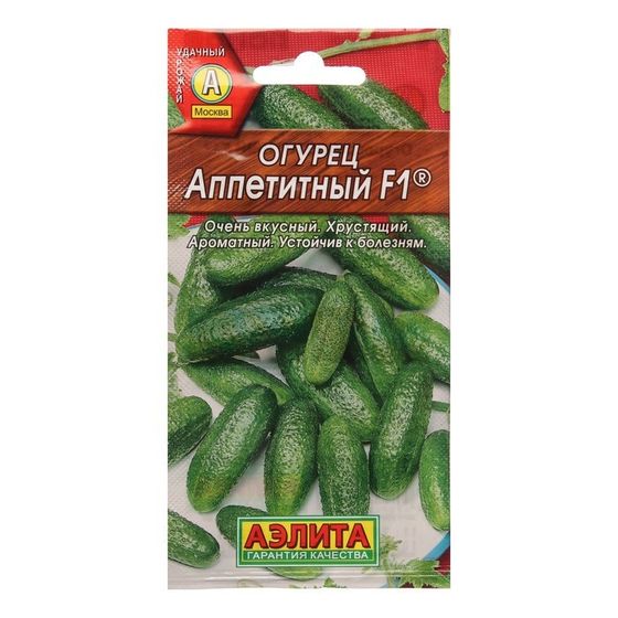 Семена Огурец &quot;Аппетитный&quot;, F1, 10 шт