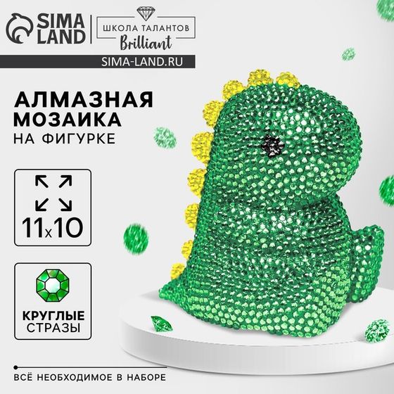 Алмазная мозаика на фигурке для детей «Динозавр», полное заполнение