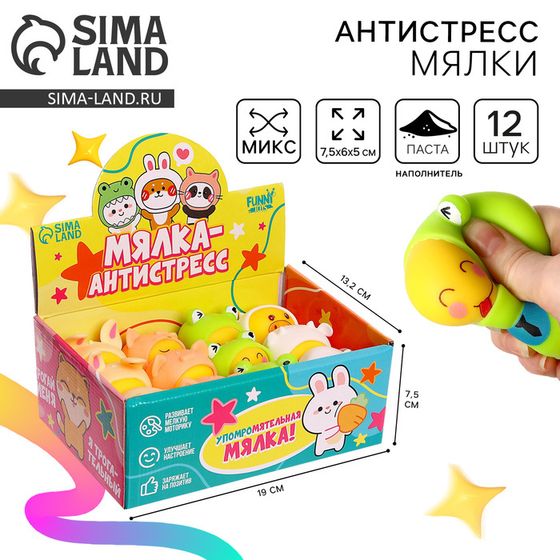 Антистресс сквиш мялка «Зверята», с пастой,цвета МИКС, в шоубоксе