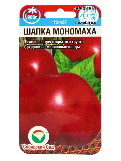 Семена Томат &quot;Шапка Мономаха&quot;, среднеспелый, детерминантный,среднерослый, 20 шт