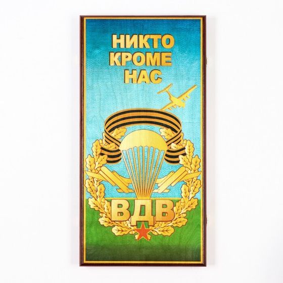 Нарды деревянные большие, с шашками &quot;ВДВ&quot;, настольная игра, 60 х 60 см