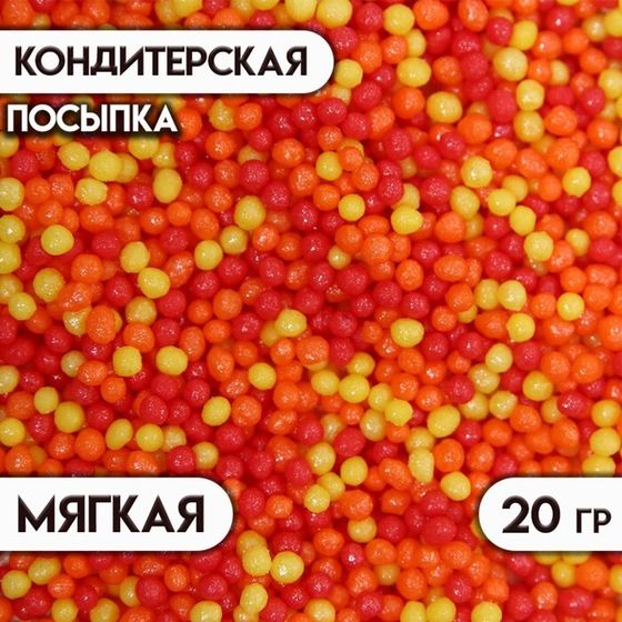 Новогодняя посыпка кондитерская «Бисер»: оранжевый, желтый, красный, 20 г