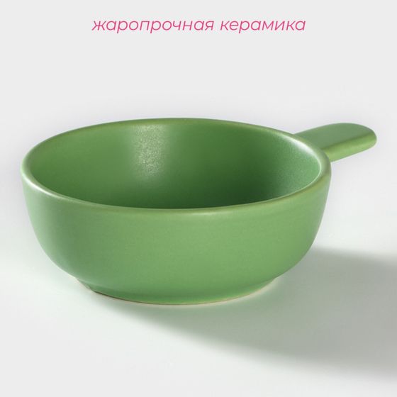 !Кокотница из жаропрочной керамики «Базилик», 100 мл, цвет зелёный