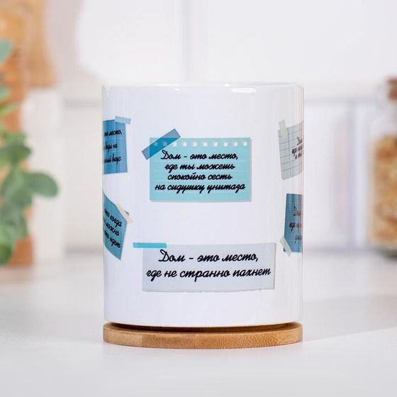 !09 Кружка "Дом - это", с нанесением