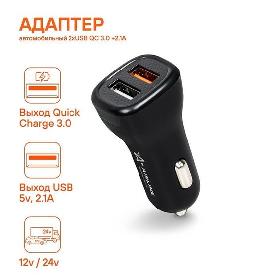 Адаптер автомобильный Airline, 2хUSB QC 3.0 + 2.1А, 12/24В