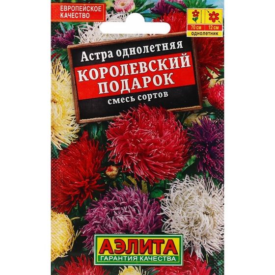 Семена Цветов Астра &quot;Королевский подарок&quot;, смесь сортов, 0,2 г