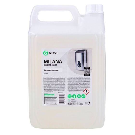 Жидкое мыло Grass Milana &quot;Антибактериальное&quot;, 5 л