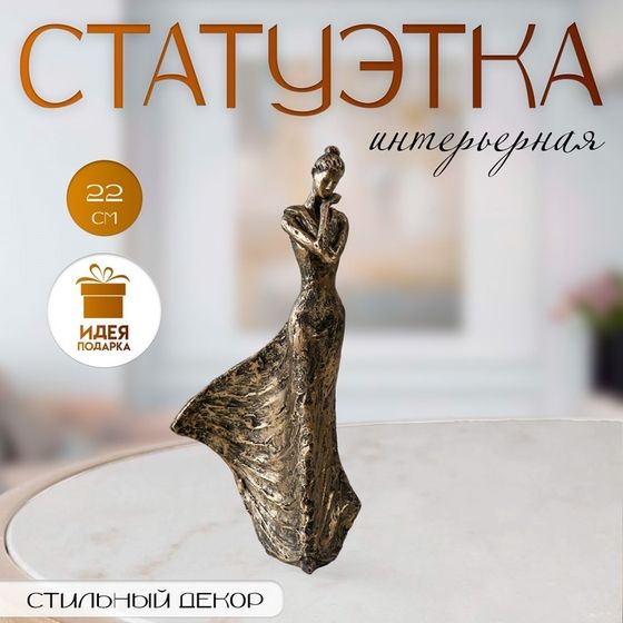 Фигурка полистоун «Девушка. Объятия», под металл, 11×7×22 см