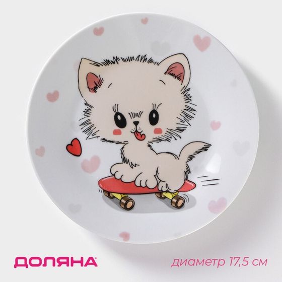 Детская тарелка Доляна «Котёнок на скейте», d=17.5 см, керамика, белая