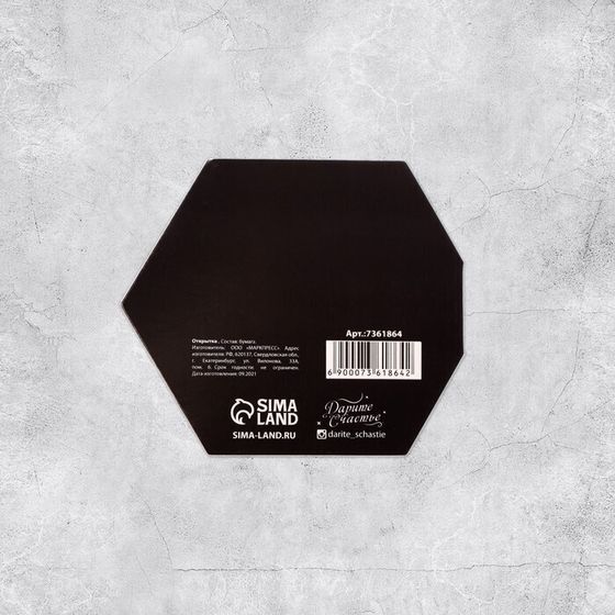 !09 Открытка-мини (набор 10 штук) «23.02», 9 х 7,7 см.