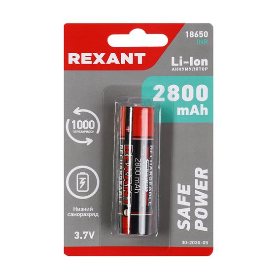 Аккумулятор REXANT, 18650 unprotected, Li-ion, 2800 мАЧ, 3.7 В, 1 шт., блистер