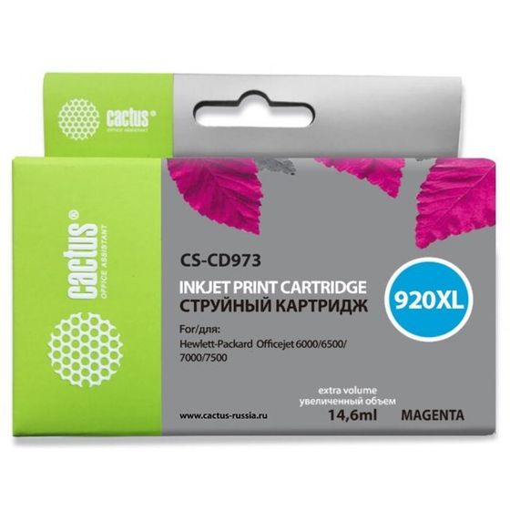 Картридж струйный Cactus CS-CD973 №920XL, для HP DJ 6000/6500/7000/7500, 14,6 мл, цвет пурпурный