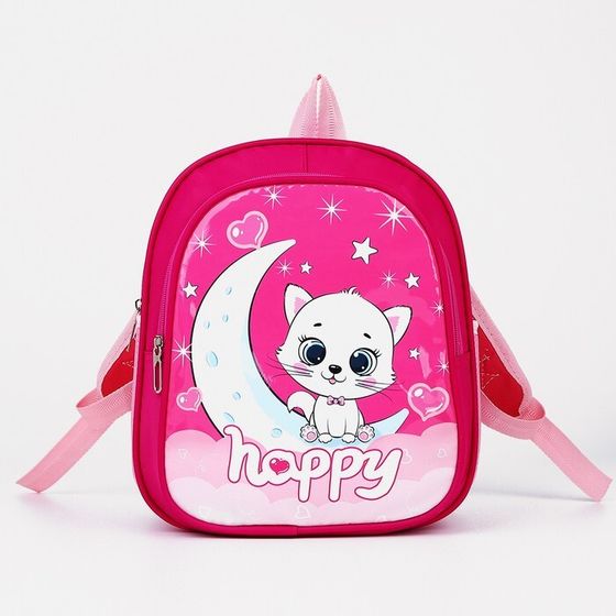 Рюкзак детский на молнии, 3 наружных кармана, цвет розовый